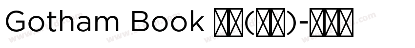 Gotham Book 普通(西方)字体转换